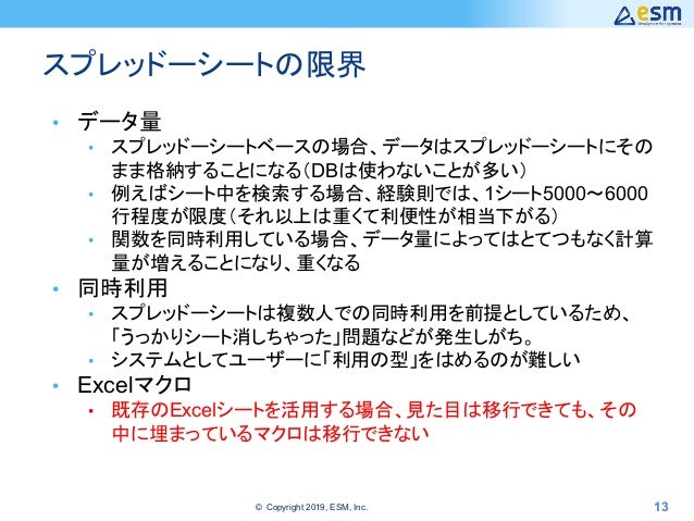 Googleappsscript でどこまでできるのか やるべきか