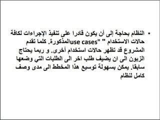 Use case diagram in information technology.pptx