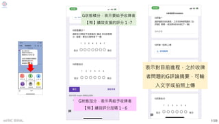 Chatbots介紹與體驗操作 -10min
154
mFHC BANK.
 