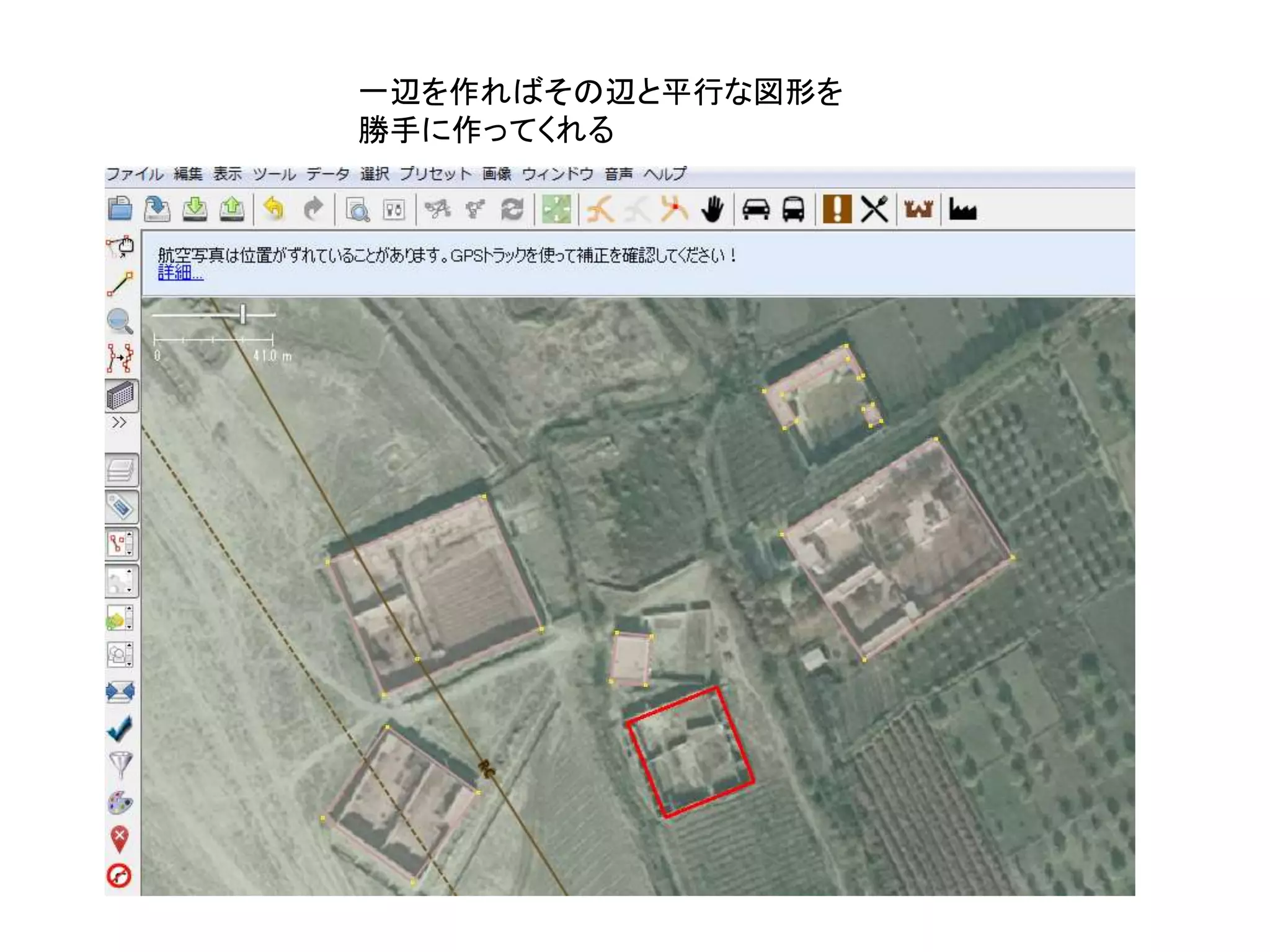 一辺を作ればその辺と平行な図形を
勝手に作ってくれる
 