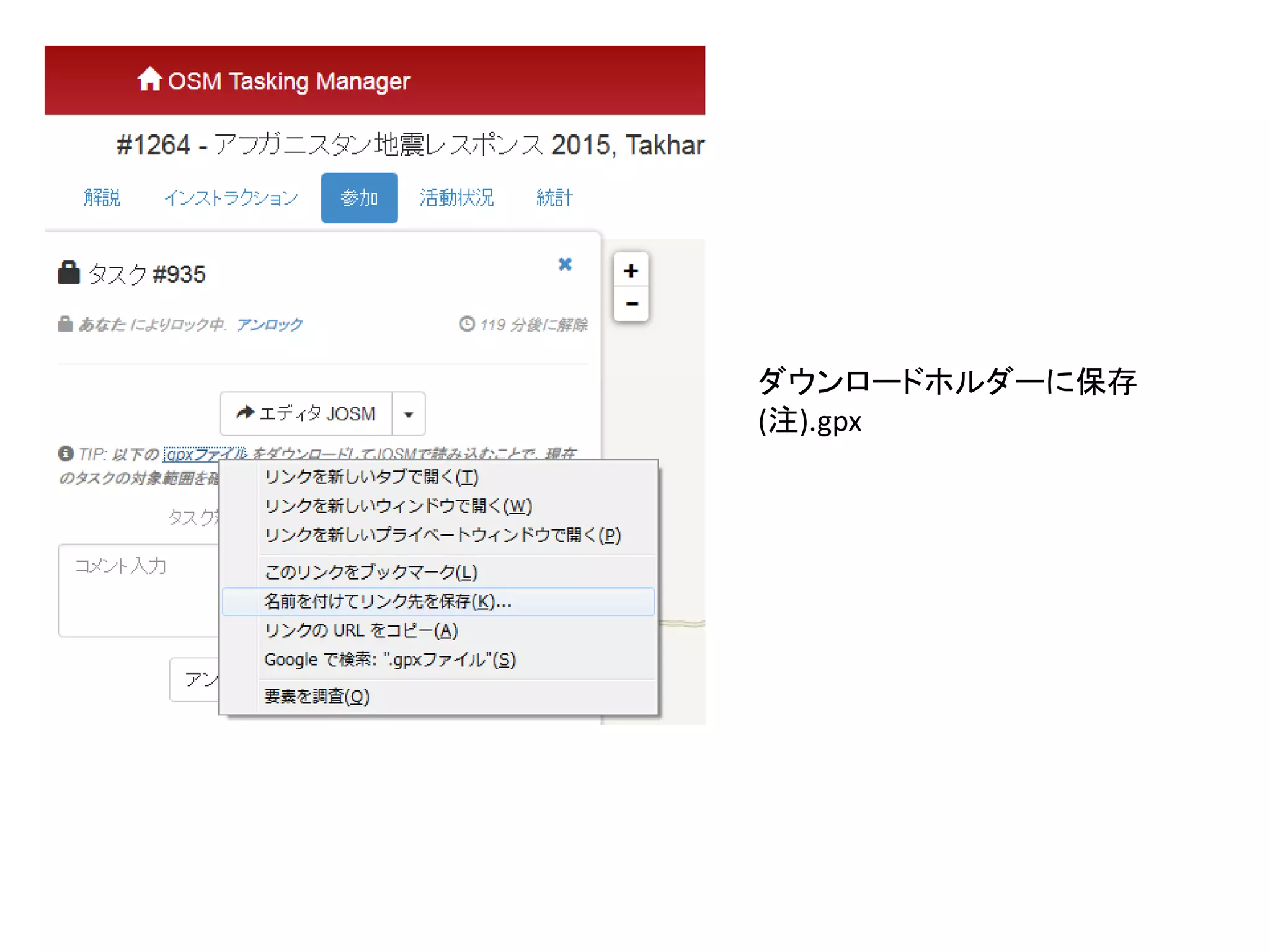 ダウンロードホルダーに保存
(注).gpx
 