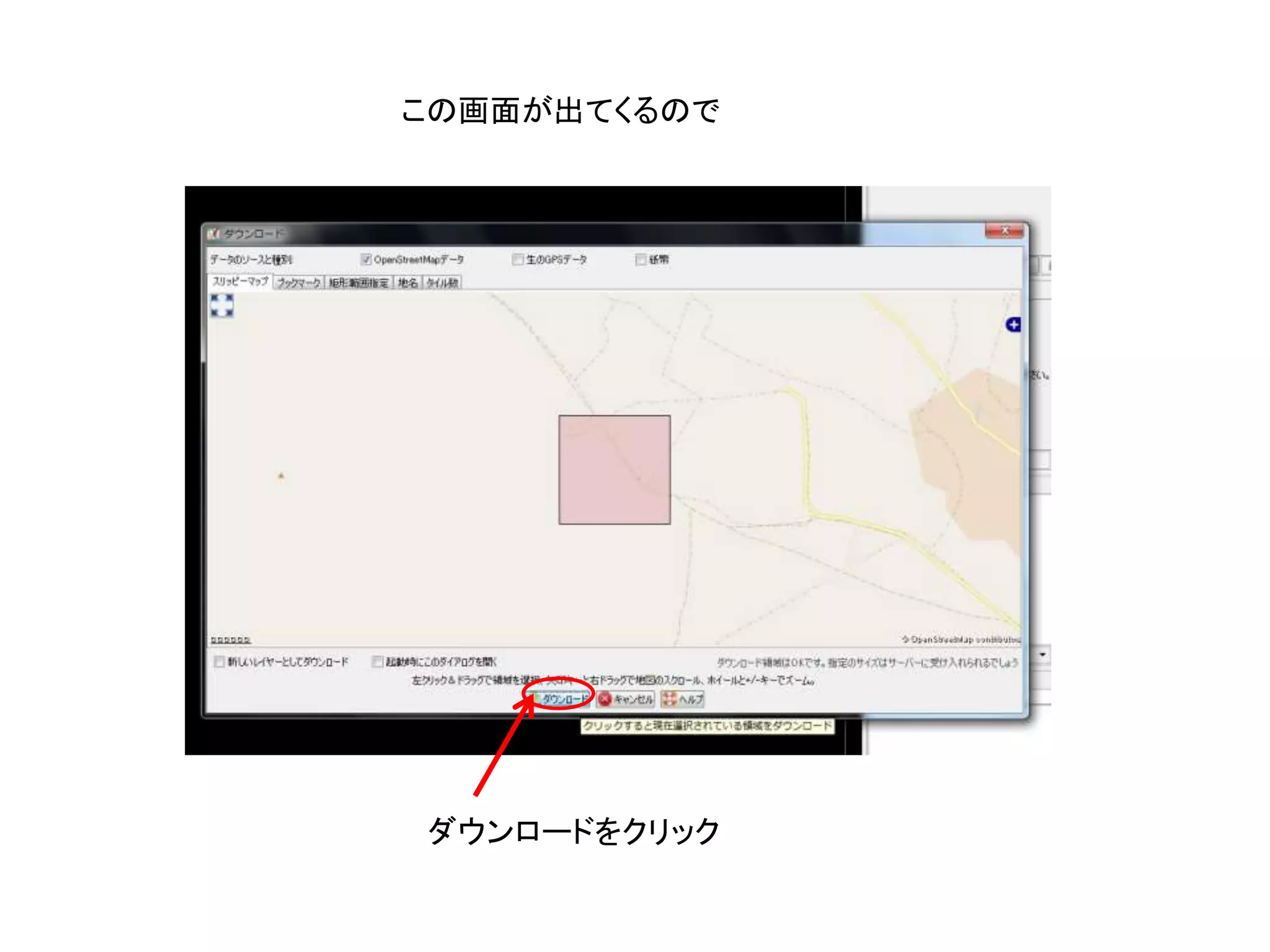 この画面が出てくるので
ダウンロードをクリック
 
