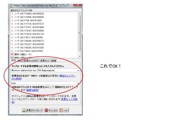 Useful Function Of Josm