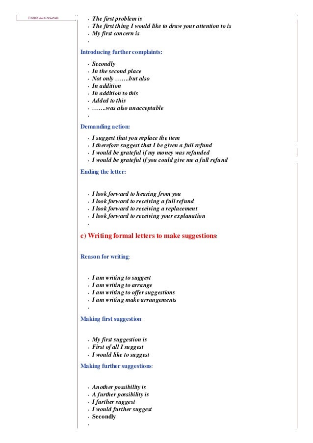 application letter useful phrases application letter useful phrases 28 images application letter useful phrases application letter useful phrases 28 images