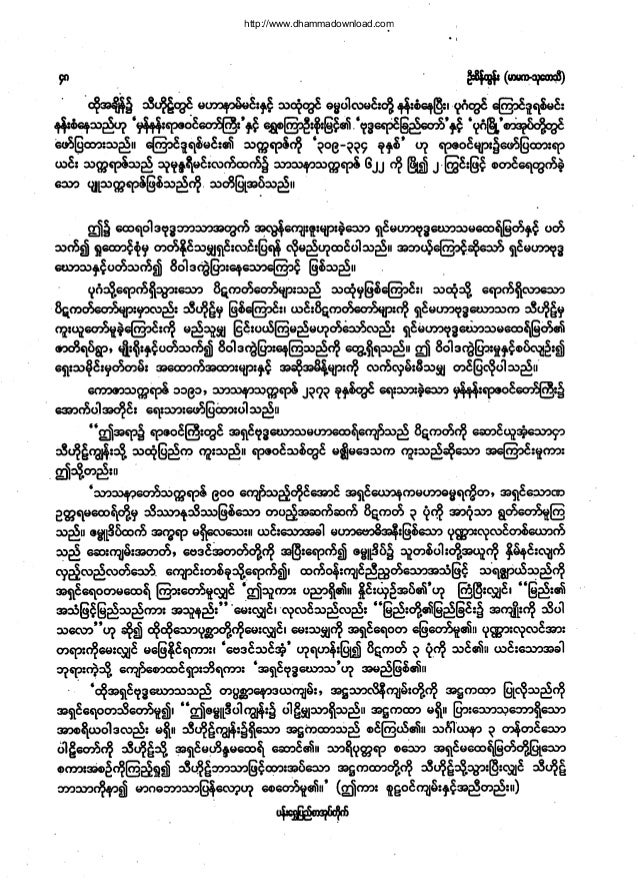 Essay On Green Energy Dhamma Com Modern Love Essays also College Essay Topics Just Walk On By Essay The Celebration Hymnal Songs And Hymns For Taming Of The Shrew Essay Questions