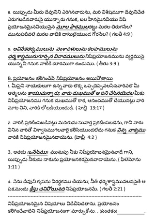 8.
ప డ
ర ేవ
ఎ న ార ను, మ
షమ ా ేవ
ఎర గబ న ార ౖ య
ర గనుక, బల న న య
ప
జన న య న మ ల ాఠమ లతట మరల ర గ ల?
ౖ
మ నుపటవల మరల ాట
సులౖయ ండ ర ల? ( గల 4:9 )

ేత

9. అ

కతర మ ల ను వం ావళ ల ను కలహమ ల ను
ప
జనమ ను వ రమ ౖ
ధర ాసమ నుగ
న
ాదమ ల ను
యన

గనుక ాట దూరమ ా ఉండ మ . ( త 3:9 )

B. ప
జనం క ం ే
ప
1.
ౖ
యక ల ా ఉన ార
ఆత లను ాయ చు
ర ; ార
ప
జనమ గనుక దుఃఖమ
మట
, ా ల బ య ండ
2.

జనం అ
లక ఒప

దుఃఖమ

ప వల ిన ా వల
ె

ఆప

ాక, ఆనందమ
.(
13:17 )

ే న
ి

డల

ేయ నట

క
ా

ా పకటంపబ నట మనక ను సు ార పకటంపబ ను, ా
ె
ార
న ా
ా సమ గల ా క ియ ండలదు గనుక న ాక మ
ా
ప
జన న
ను. (
4:2 )

3. అతడ (ఒ మ ) మ నుప క
ప
జన న ా ే ా ,
ి
ప డ క ను క ను ప
జనకర న ా
ను. ( ిల ను
1:11 )
4. ను ేవ కృపను రరకమ ేయను;
ధర ాసమ వలన ౖ ే ఆ
ప మందు సు చ
ప
జన . ( గల 2:21 )
న
---------------------------------------------------------------------------------------ప
జన న షయ ల
డ ను. ప
జనం
క ం ే ాట
ప
జనం ా మ ర
ను. . (సంతకం)
.

 