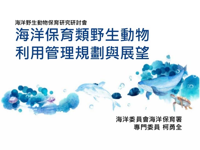 Management Perspective Of Use Protected Marine Wildlife Animal