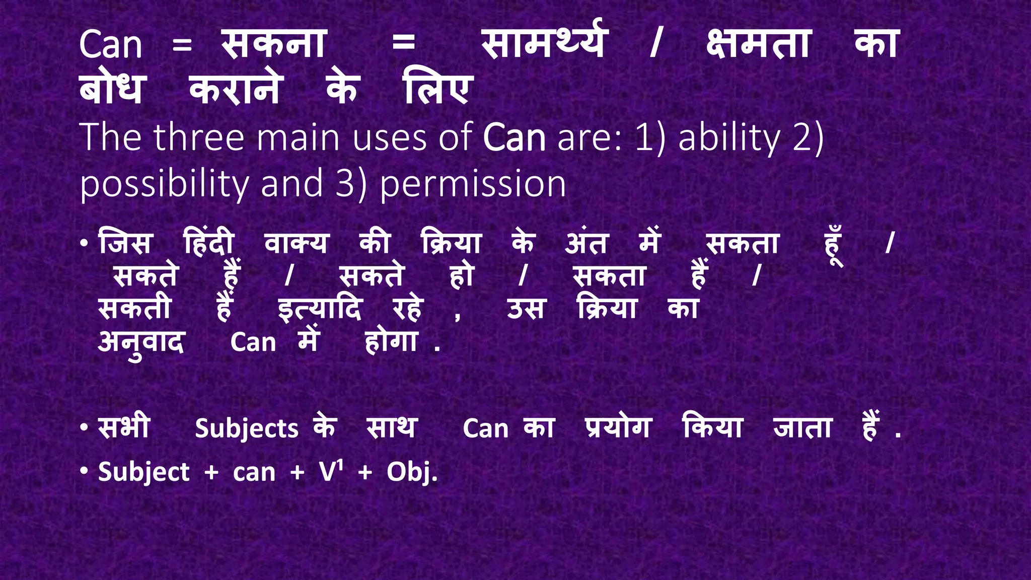 use-of-can-hindi-and-english-ppt