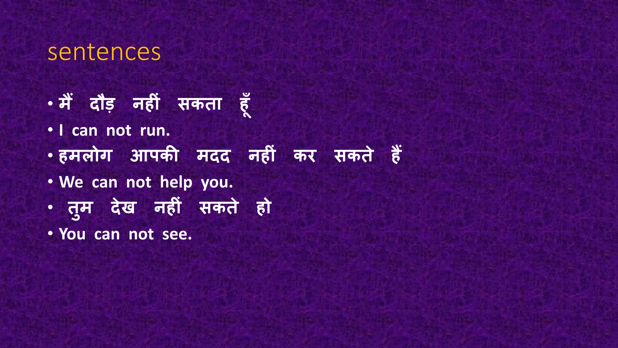 Use Of Can Hindi