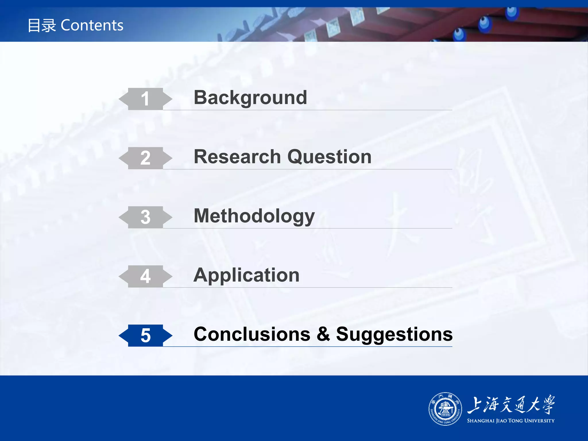 目录 Contents
1 Background
2 Research Question
3 Methodology
4 Application
5 Conclusions & Suggestions
 