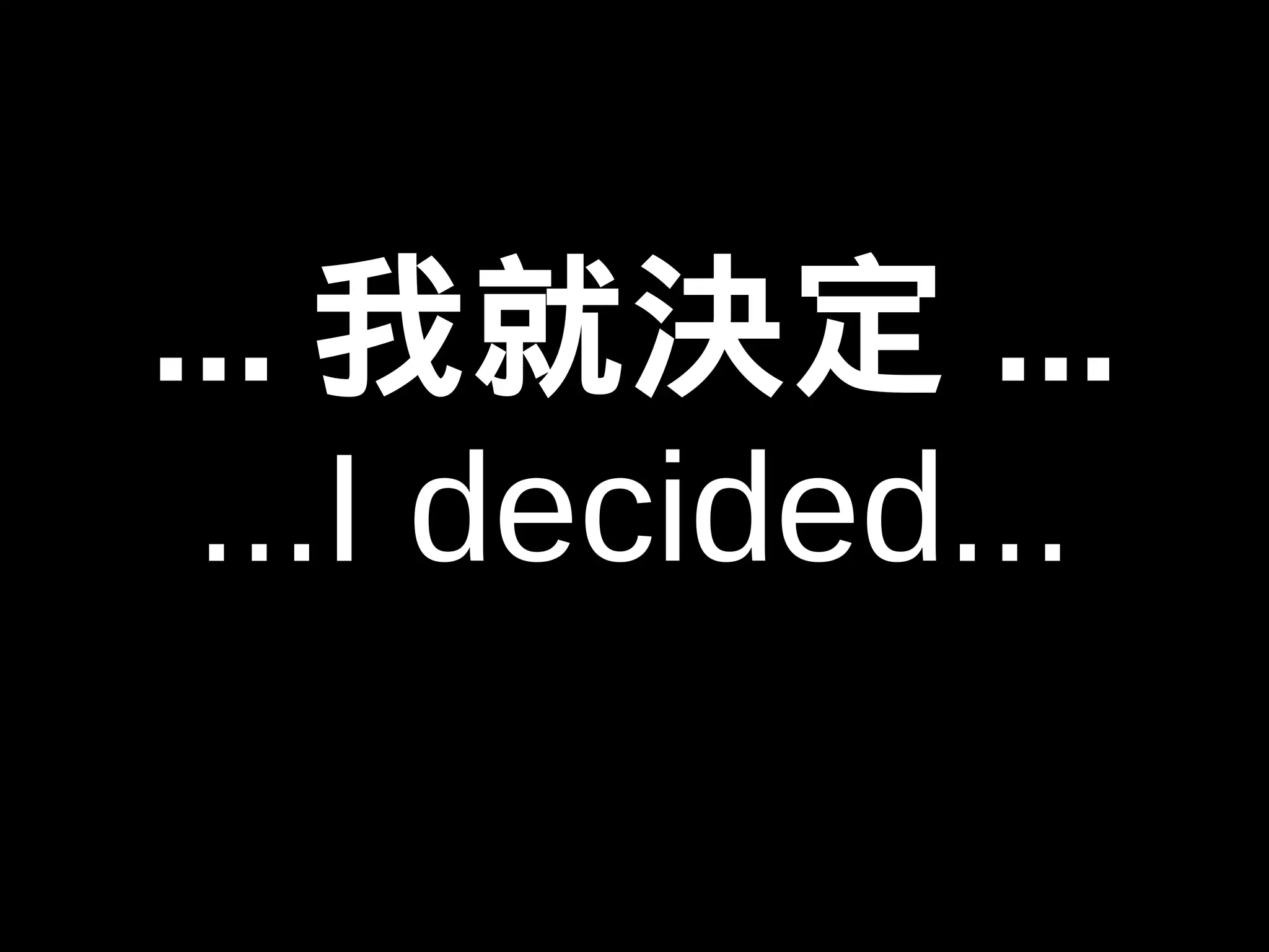 ...我就決定... 
...I decided... 
 