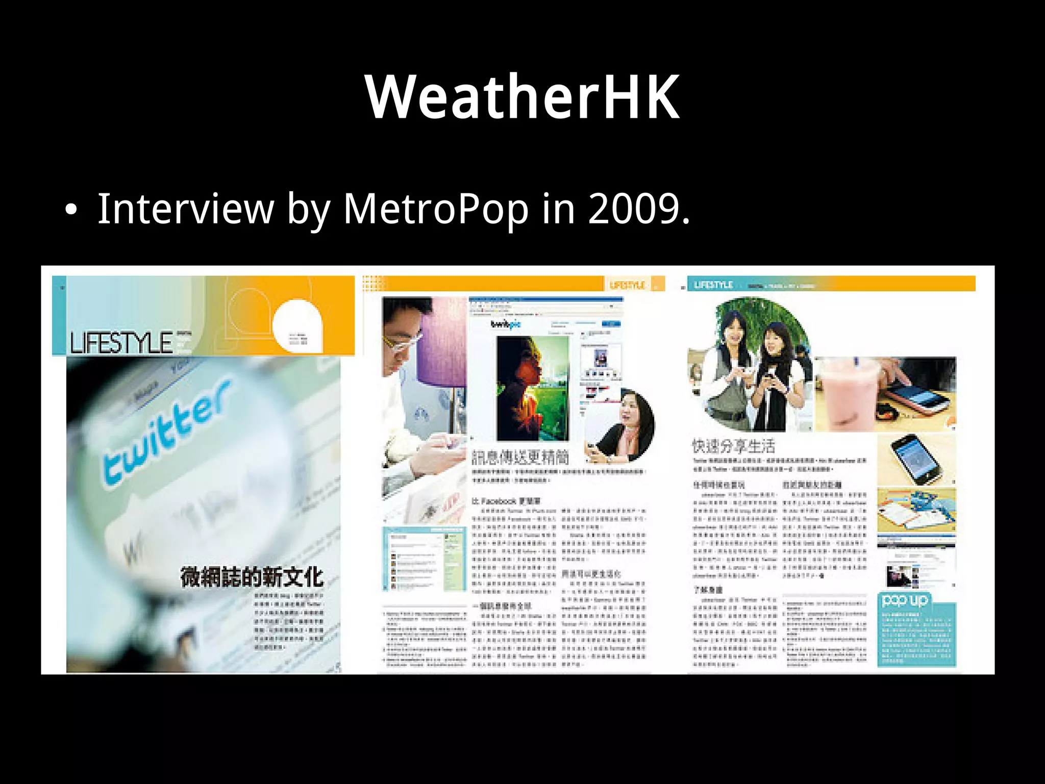 WeatherHK 
● Interview by MetroPop in 2009. 
 