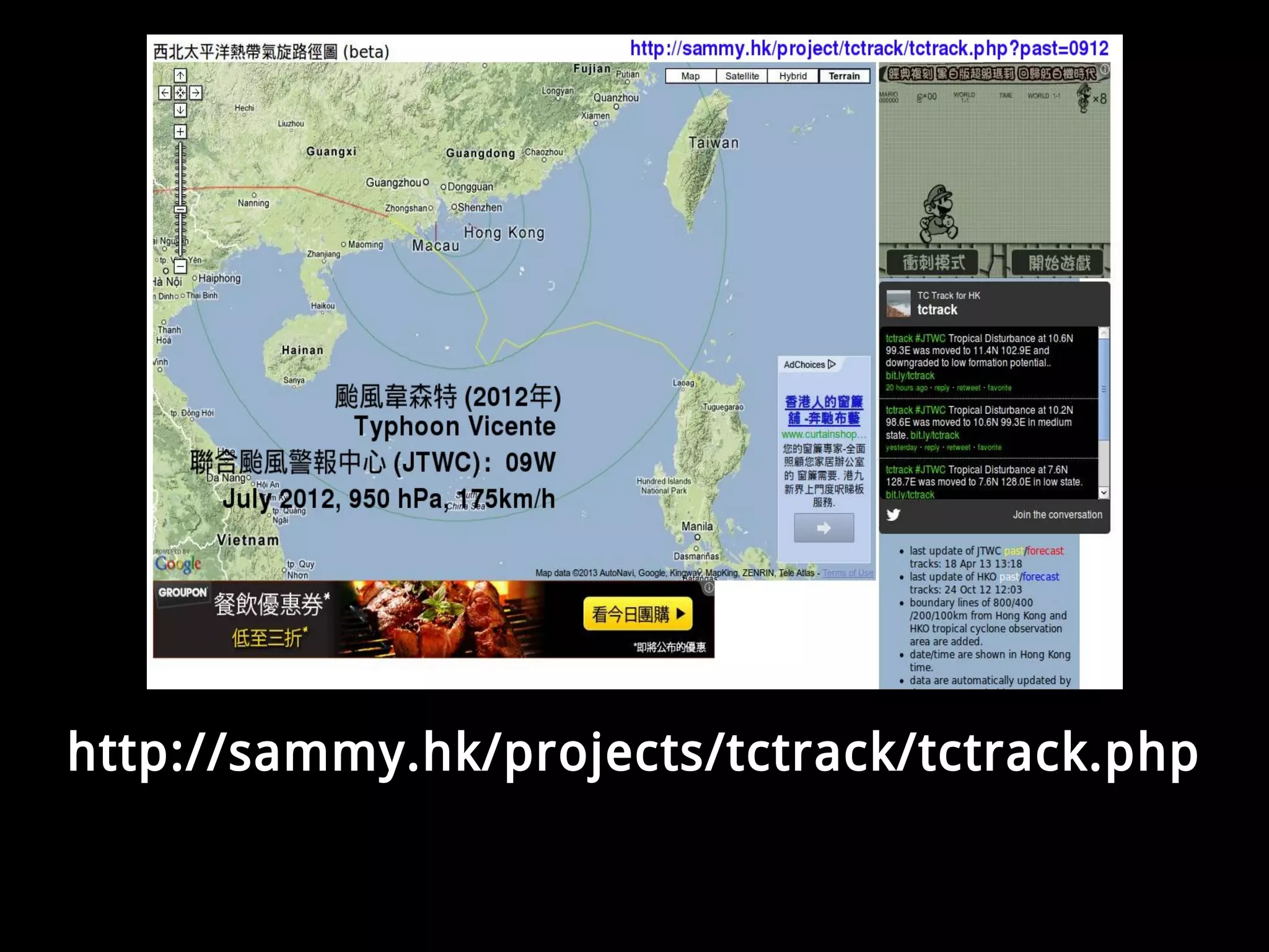 http://sammy.hk/projects/tctrack/tctrack.php 
 