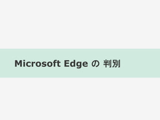Microsoft Edge  б
 