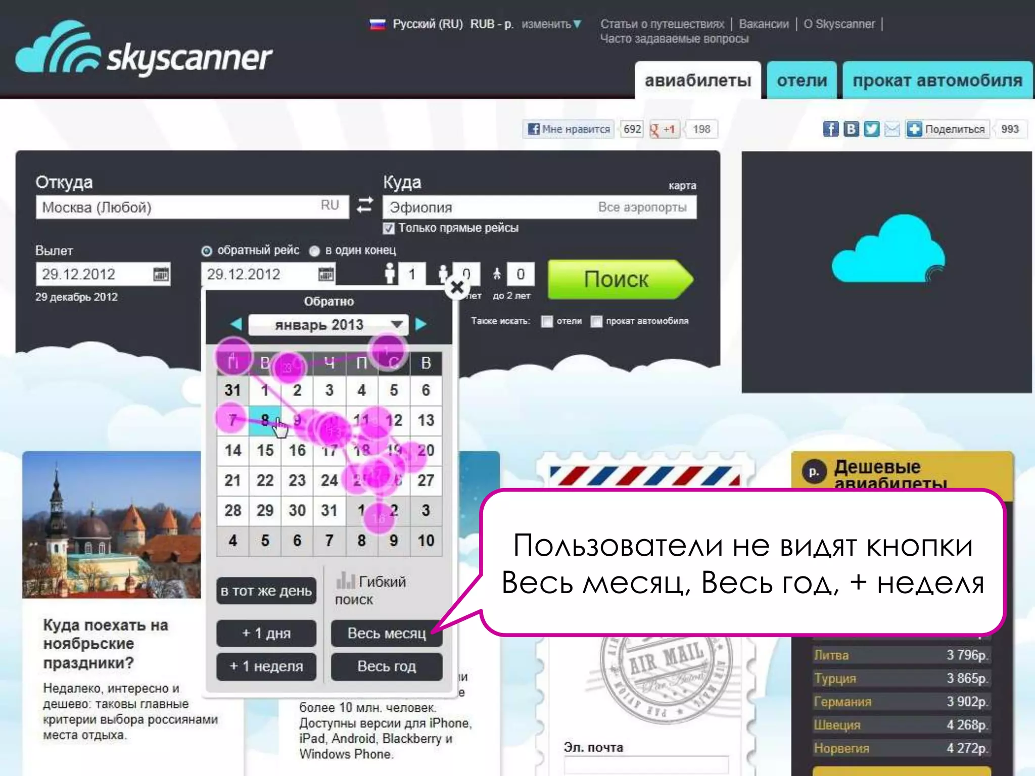 Пользователи не видят кнопки
Весь месяц, Весь год, + неделя
 