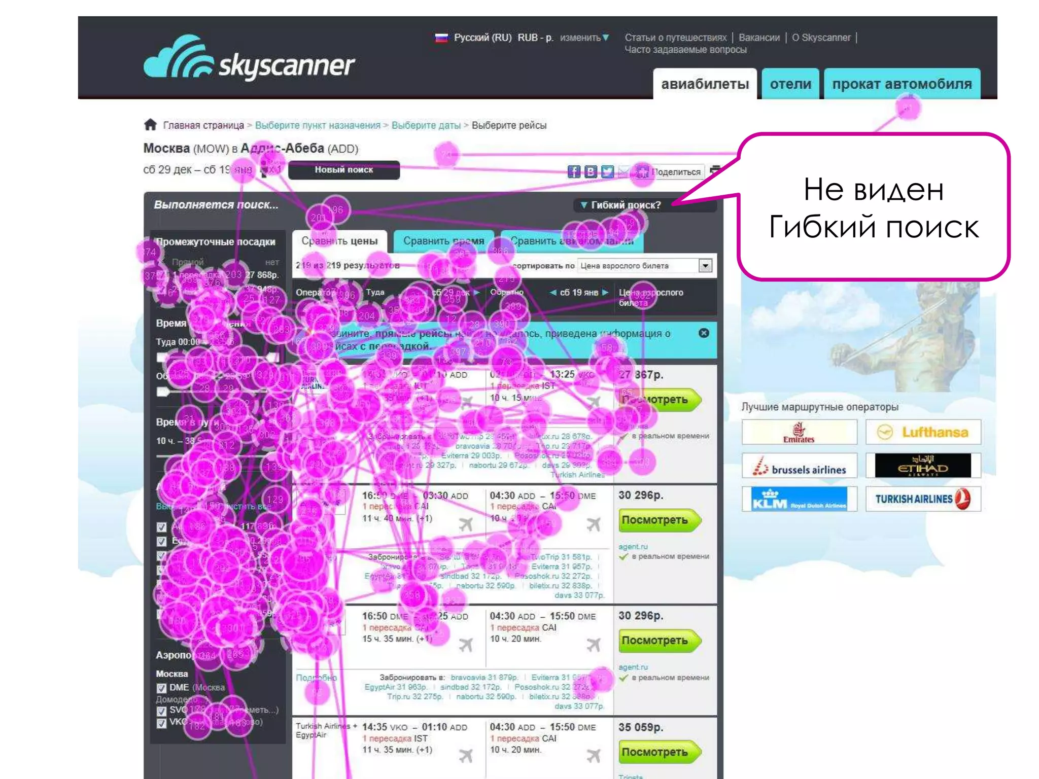 Не виден
Гибкий поиск
 