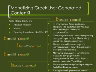 User Generated Content [mostly Greek] | PPT