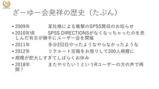 ``kΚsʷ֤
? 2009 ĳ瘔ˤnĤSPSSIΤ֪餻
? 2010 SPSS DIRECTIONSʤʤääΤ
־֤˥``_
? 2011 2Ŀä褦ʤʤä褦
? 2012 ꥯ`ȿ򤪽ꤷ200Ҏģ
? Ҏģʴ󤷤ƤФ餯ݤ
? 2018 ޤꤿȤR``η
_
 