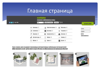Главная страница
 