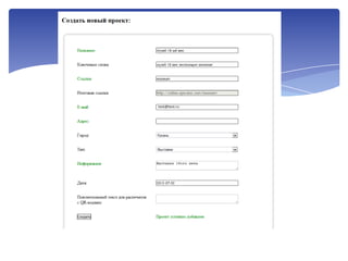 About Usefulplan