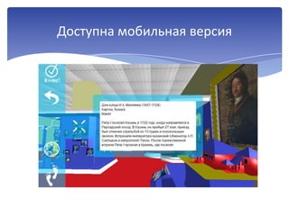 Доступна мобильная версия
 