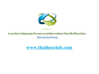 www.thaihosclub.com  