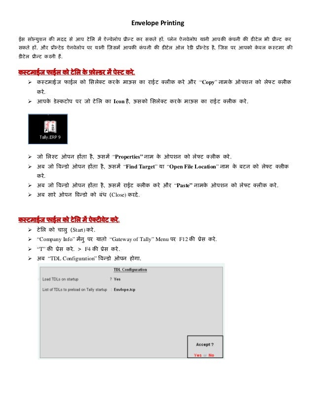 Envelop Printing (Hindi)