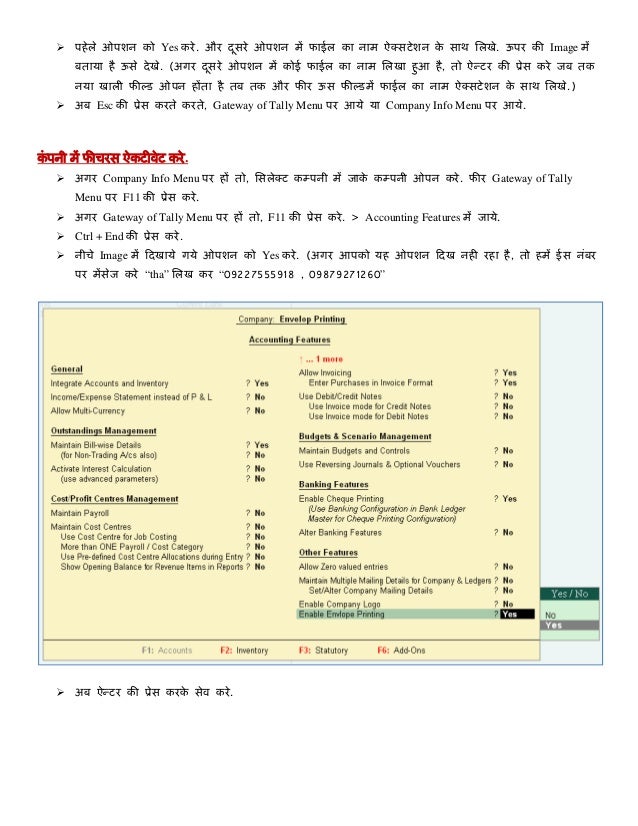 Envelop Printing (Hindi)