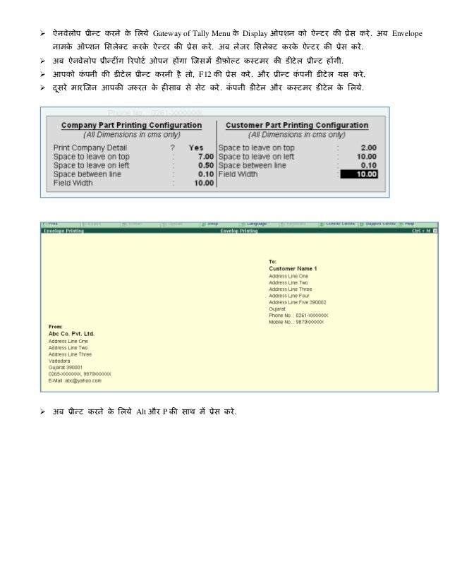 Envelop Printing (Hindi)
