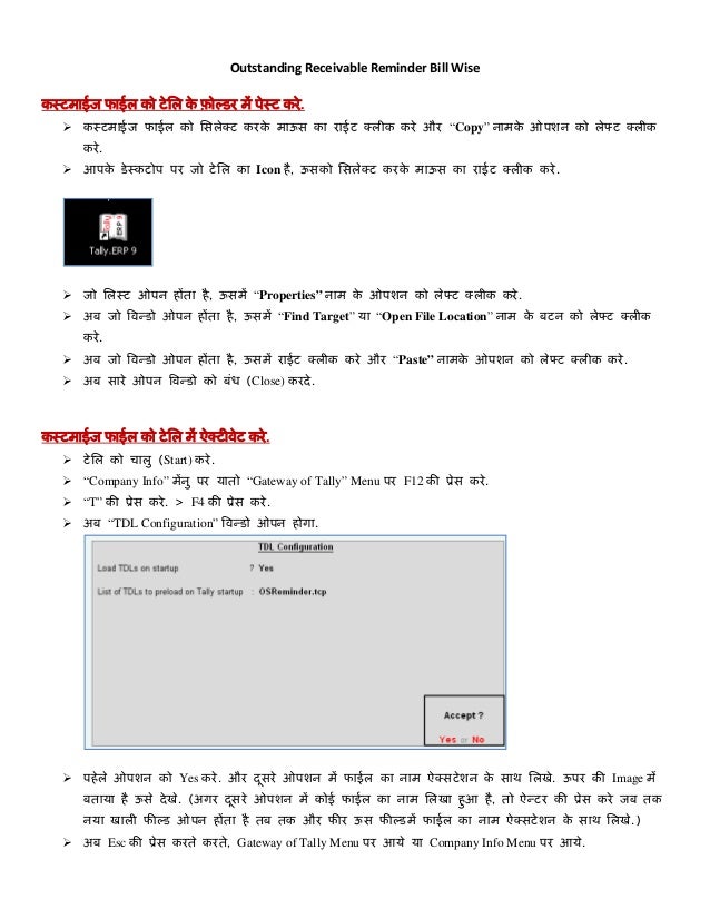 Outstanding Reminder Bill Wise (Hindi)