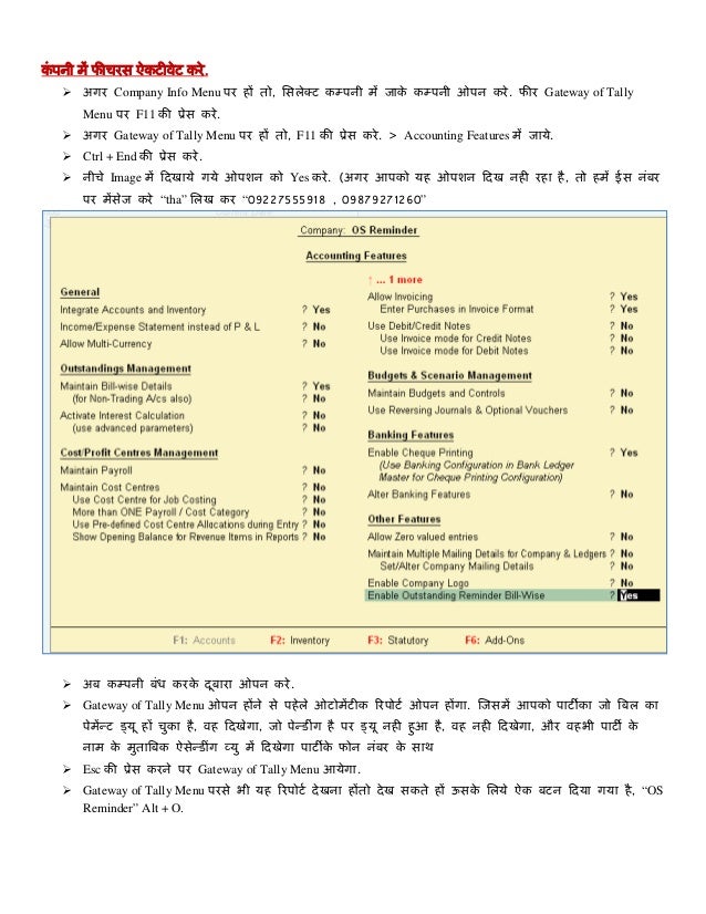 Outstanding Reminder Bill Wise (Hindi)