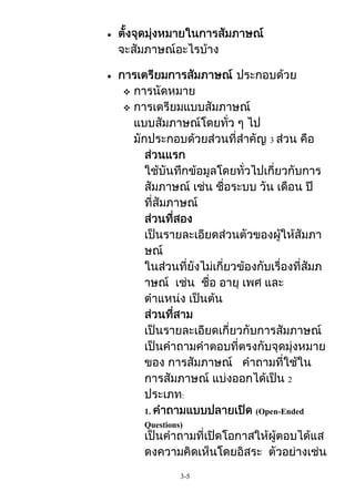 ?
?

3

2
:
1.

(Open-Ended

Questions)

3-5

 