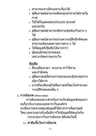 2.

(Observation)

2.1
3-8

 