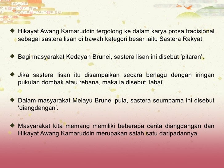 Pengenalan kepada Hikayat Awang Kamaruddin