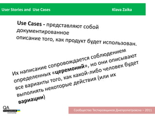 User stories and use cases - Клаудия Заика | PPT
