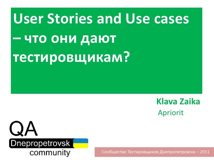 User Stories And Use Cases user-stories-and-use-cases