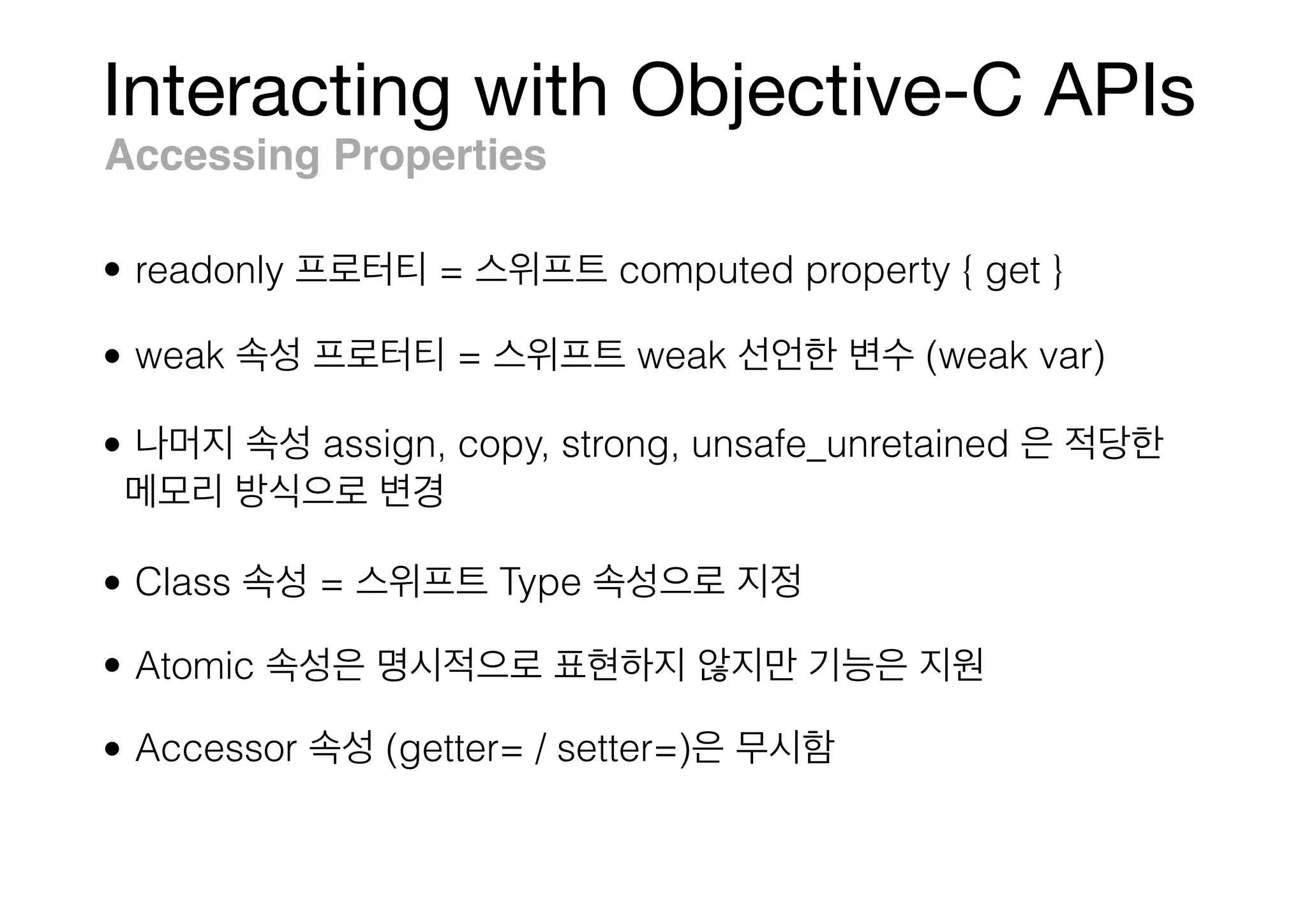 Interacting with Objective-C APIs
Accessing Properties
• readonly = computed property { get }
• weak = weak (weak var)
• assign, copy, strong, unsafe_unretained
• Class = Type
• Atomic
• Accessor (getter= / setter=)
 