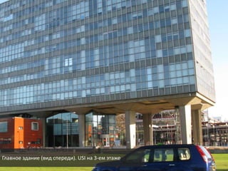 USI в картинках | PPTX