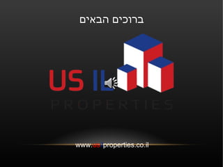 ‫ברוכים הבאים‬




www.usilproperties.co.il
 