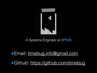 A Systems Engineer at UPYUN 
★Email: timebug.info@gmail.com 
★Github: https://github.com/timebug 
 