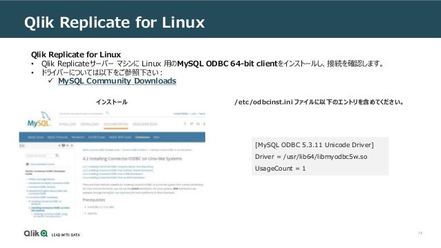 Mysqlのソース ターゲットエンドポイントとしての利用