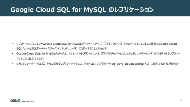 Mysqlのソース ターゲットエンドポイントとしての利用