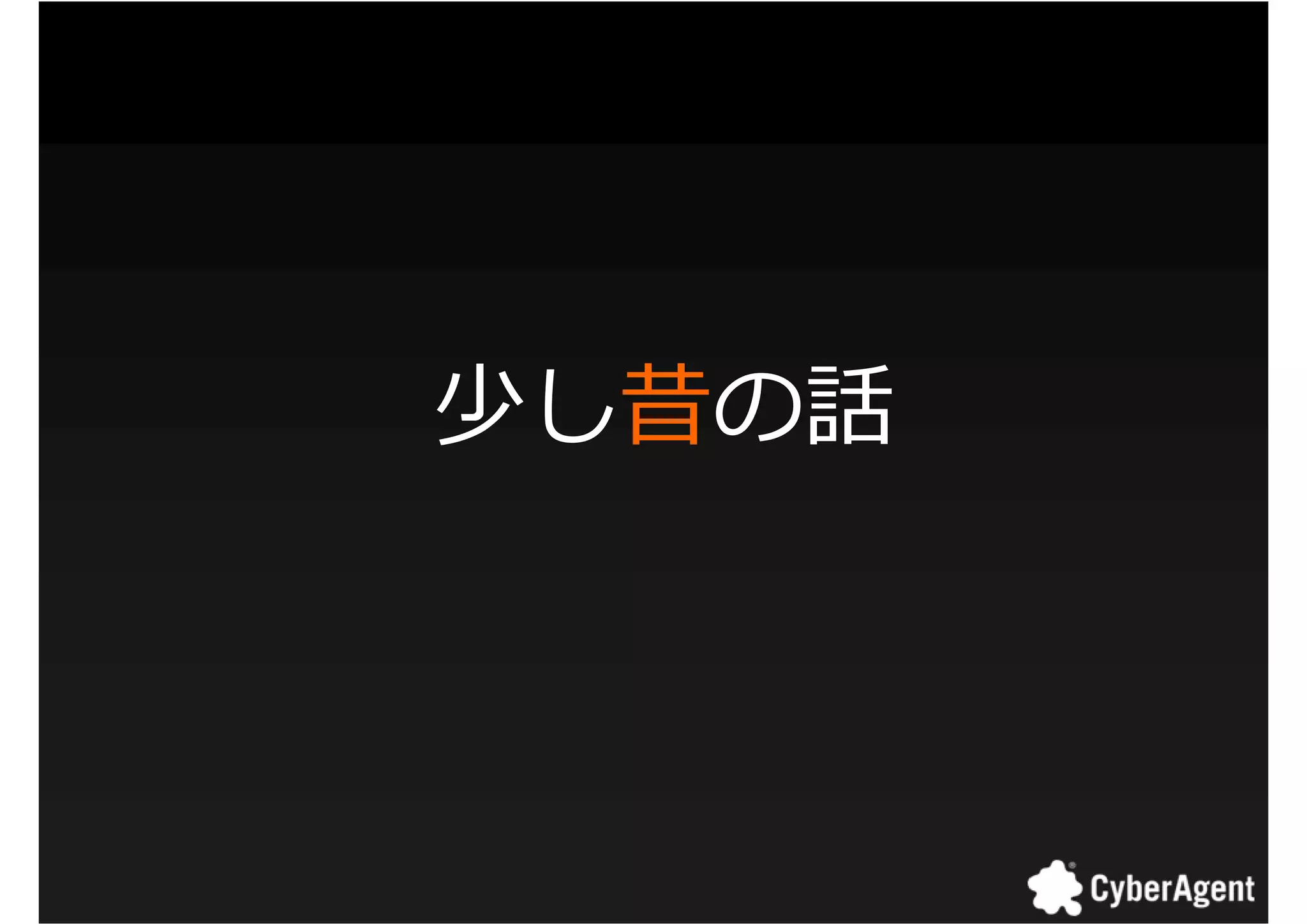 少し昔の話




        11
 