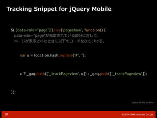 Using Google Analytics with jQuery Mobile