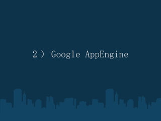 2  Google AppEngine ? 