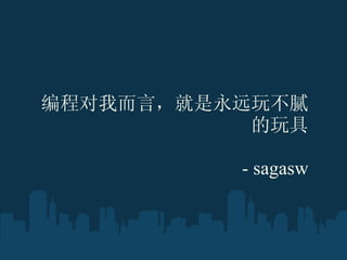 ̶ҶԣԶ治 - sagasw 