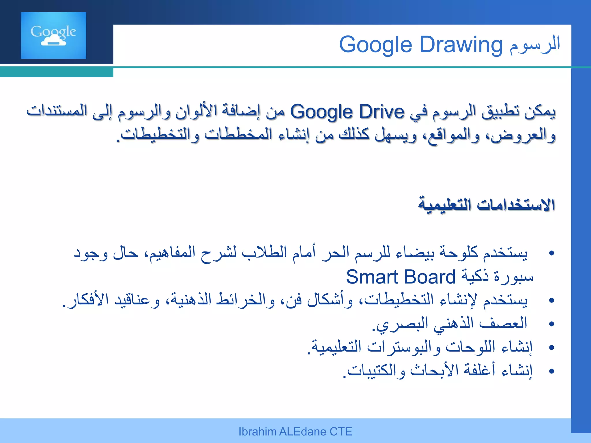 Using google drive | PDF