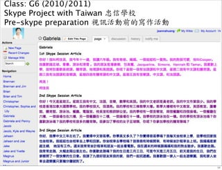 Class: G6 (2010/2011) 
Skype Project with Taiwan 忠信學校 
Pre-skype preparation 視訊活動前的寫作活動 
11 
 