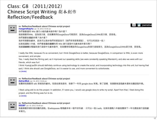 Class: G8 （2011/2012） 
Chinese Script Writing 劇本創作 
Reflection/Feedback 
17 
 
