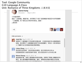 Tool: Google Community 
G10 Language A Class 
Unit: Romance of Three Kingdoms 三國演義 
30 
 